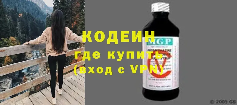 Кодеиновый сироп Lean Purple Drank  Зубцов 