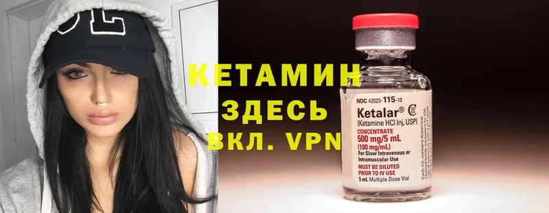 OMG   Зубцов  КЕТАМИН ketamine 